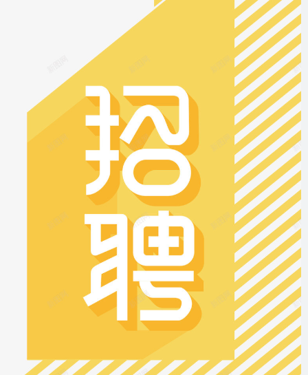 <b>青岛飞鹿电子商务有限公司-人才招聘</b>